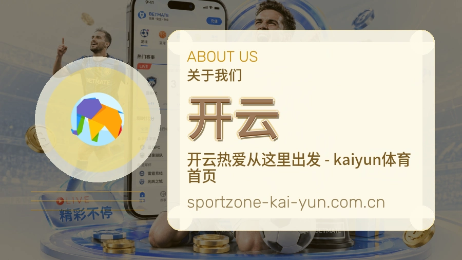 开云平台看赛服务介绍